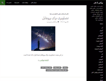 Tablet Screenshot of pix2fun.net